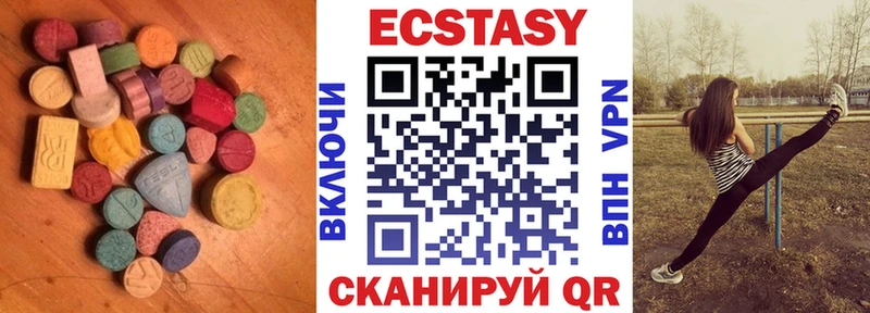 ЭКСТАЗИ 280мг  Купить где  Гай 