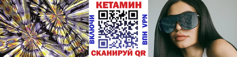 Купить закладки  Гай  КЕТАМИН VHQ 