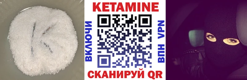 КЕТАМИН ketamine Гай