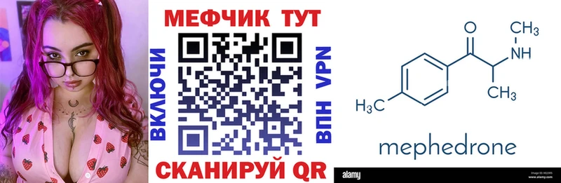 Мефедрон mephedrone  Купить  Гай 