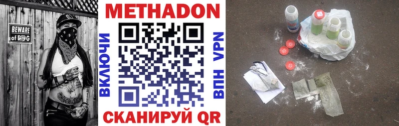 Купить где  Гай  Метадон белоснежный 